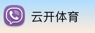 云开体育 logo